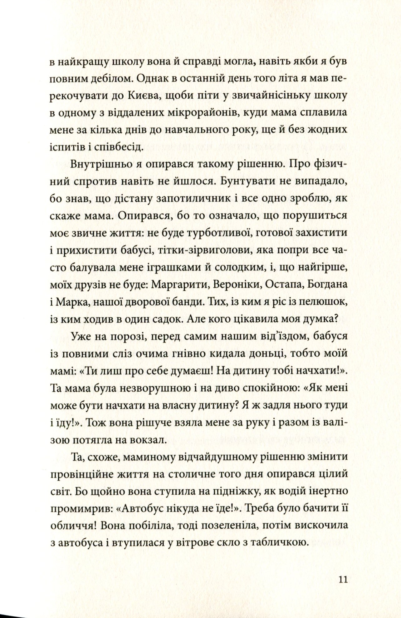 Рефлекс медузи