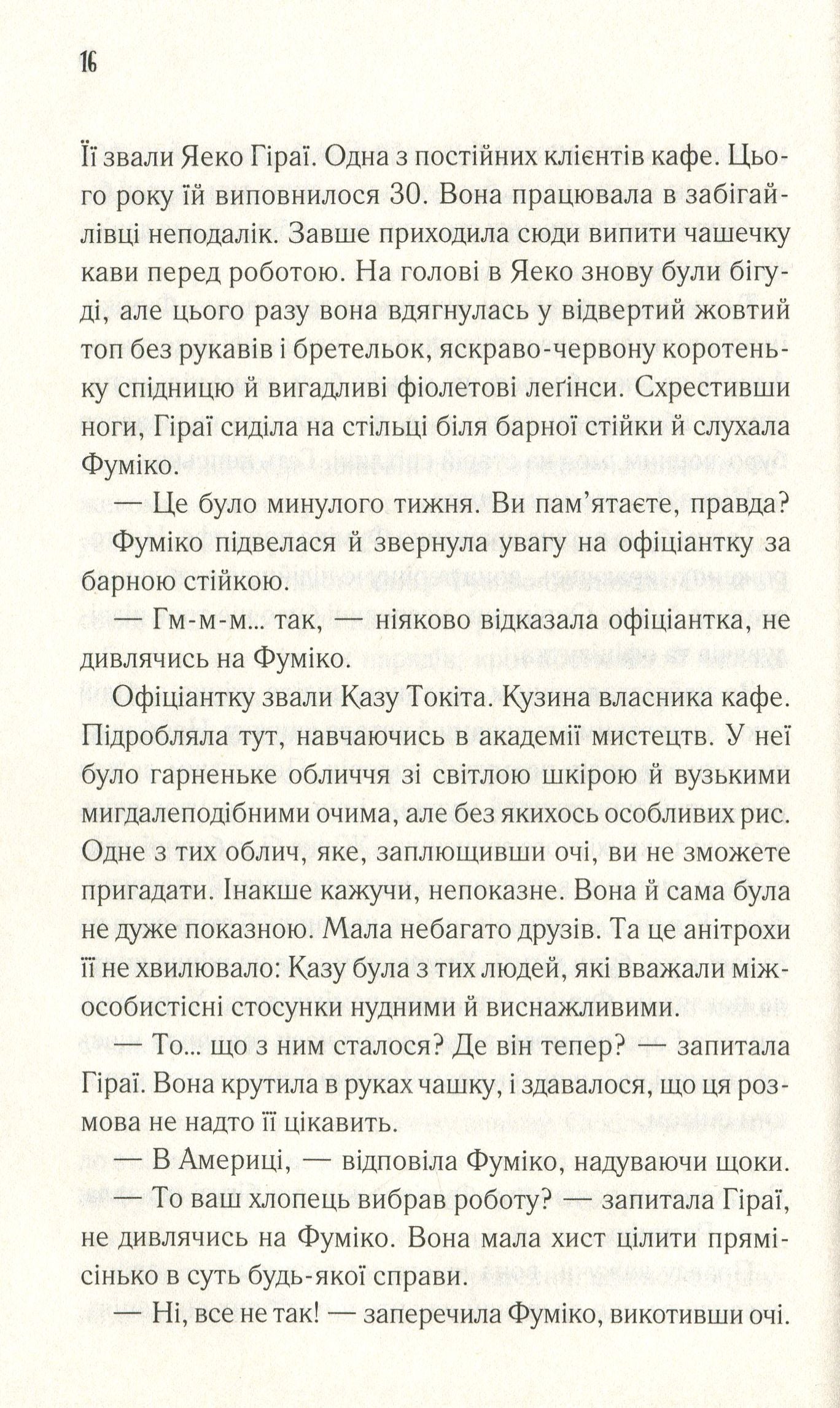 Доки кава не охолоне