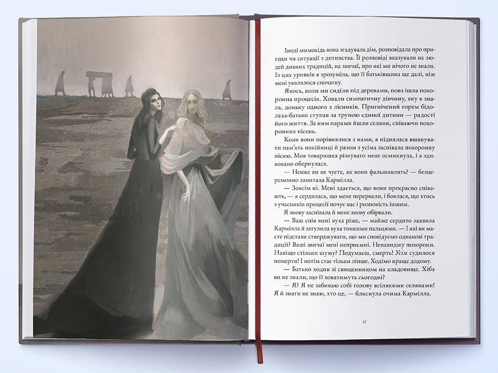 Кармілла. Подарункове видання
