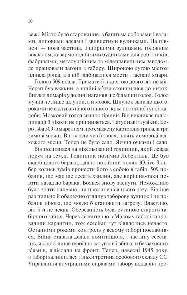 Іскра життя