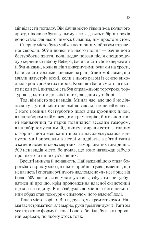 Іскра життя