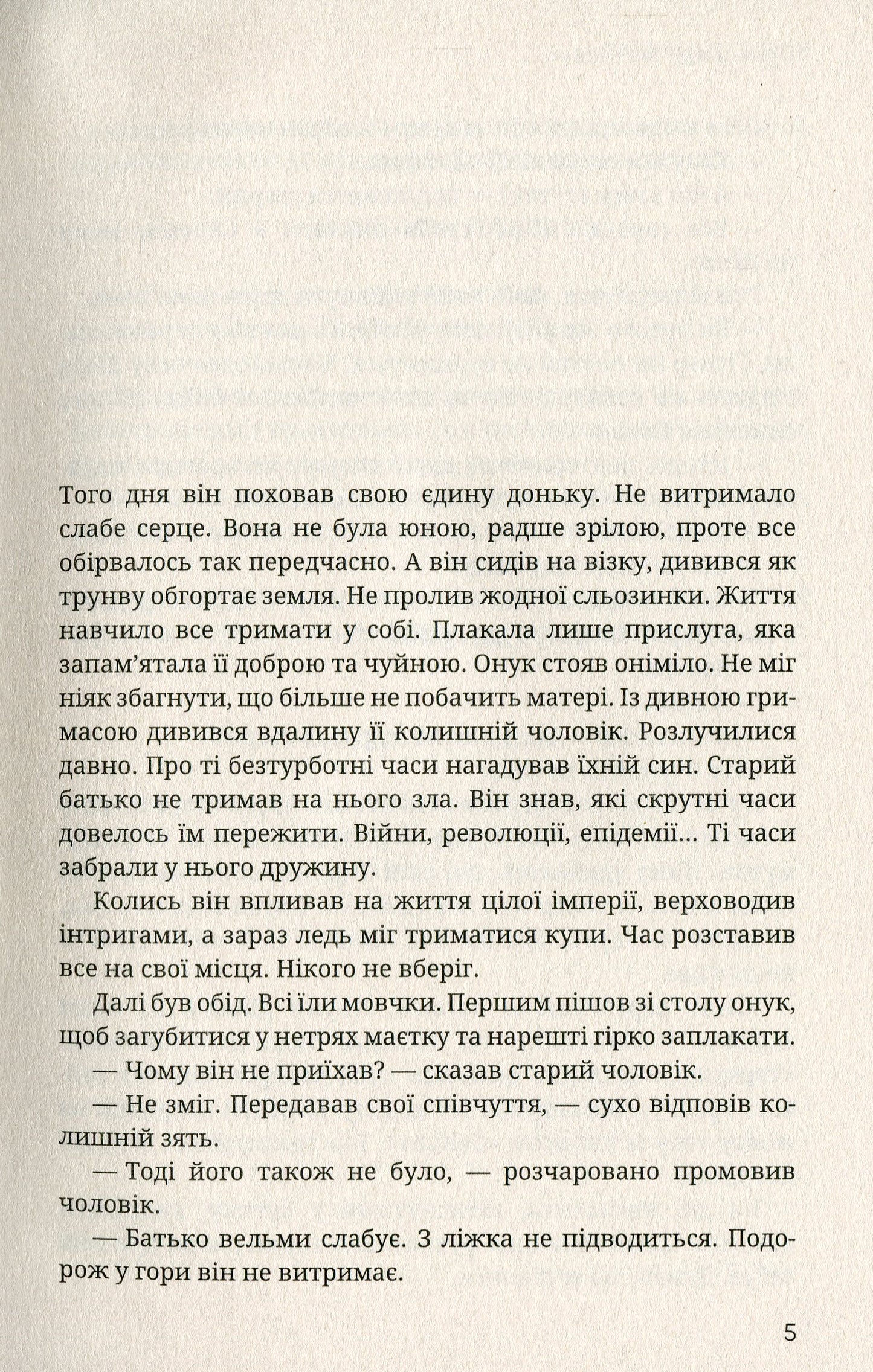 Східна околиця