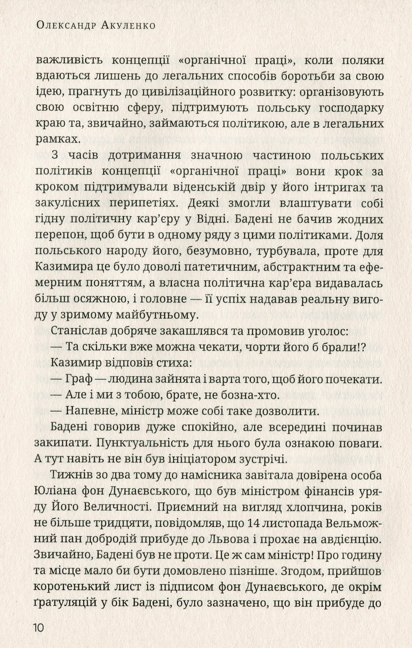 Східна околиця