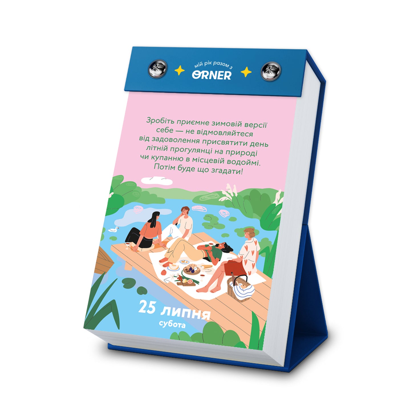 Набір календарів 2026. Мій неймовірно-мемний
