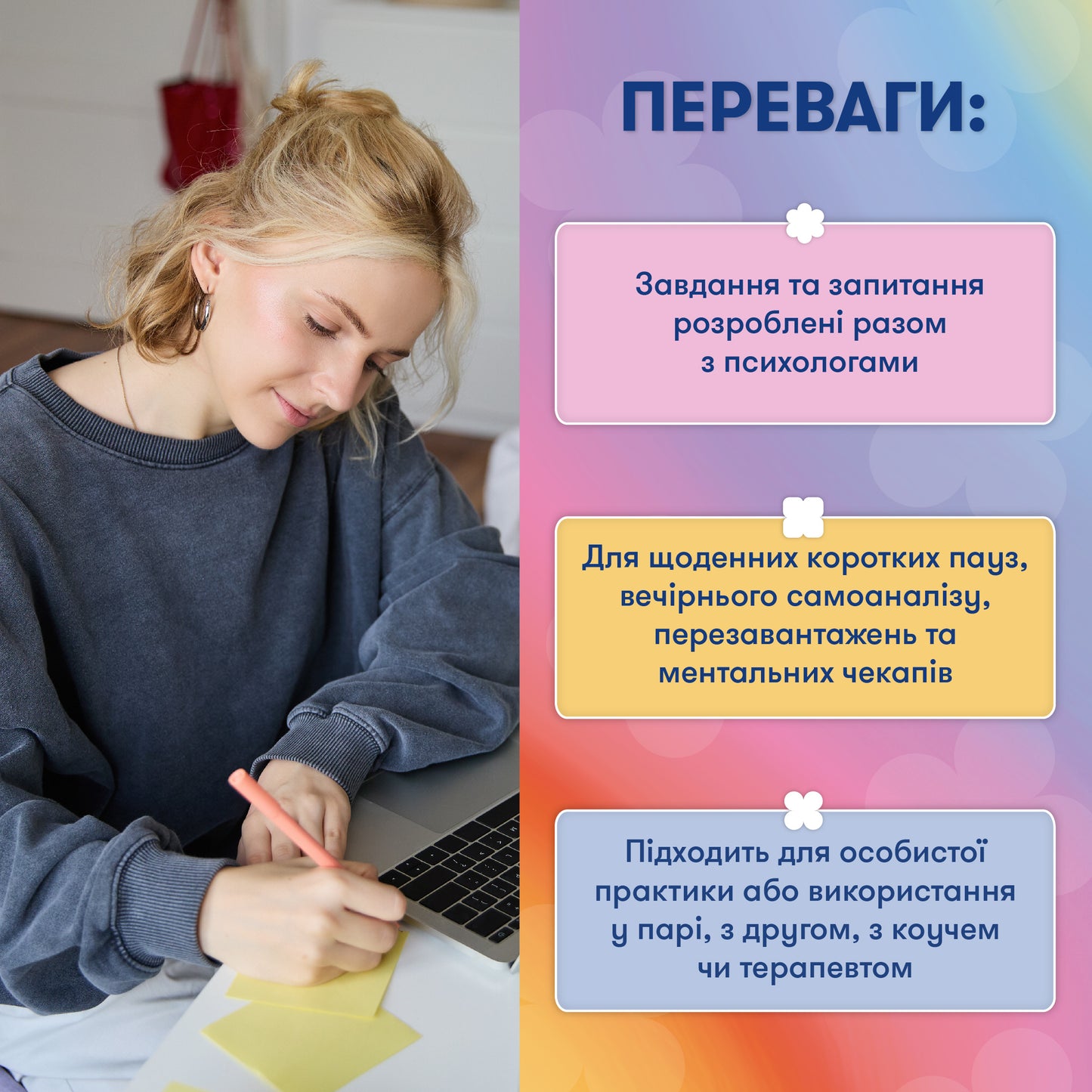 Картки саморефлексії ORNER x Rozmova «Розмова з собою»