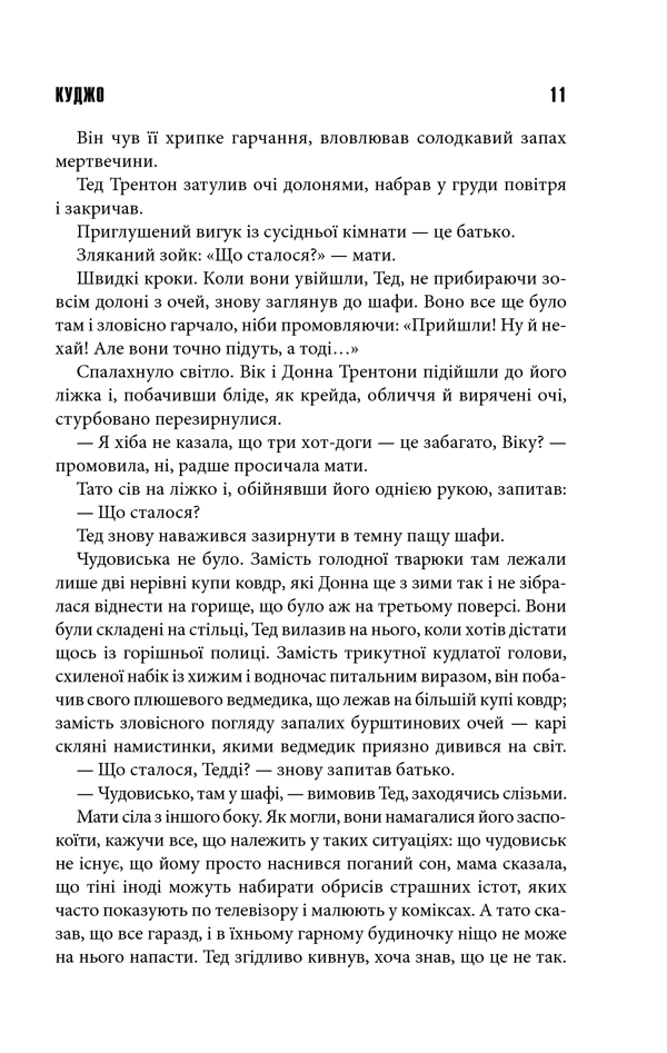 Куджо