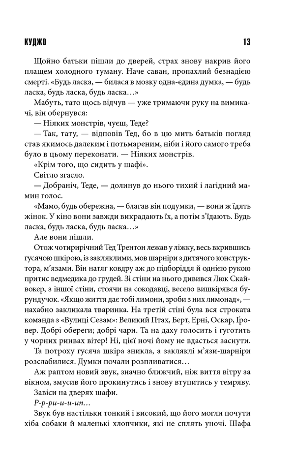 Куджо