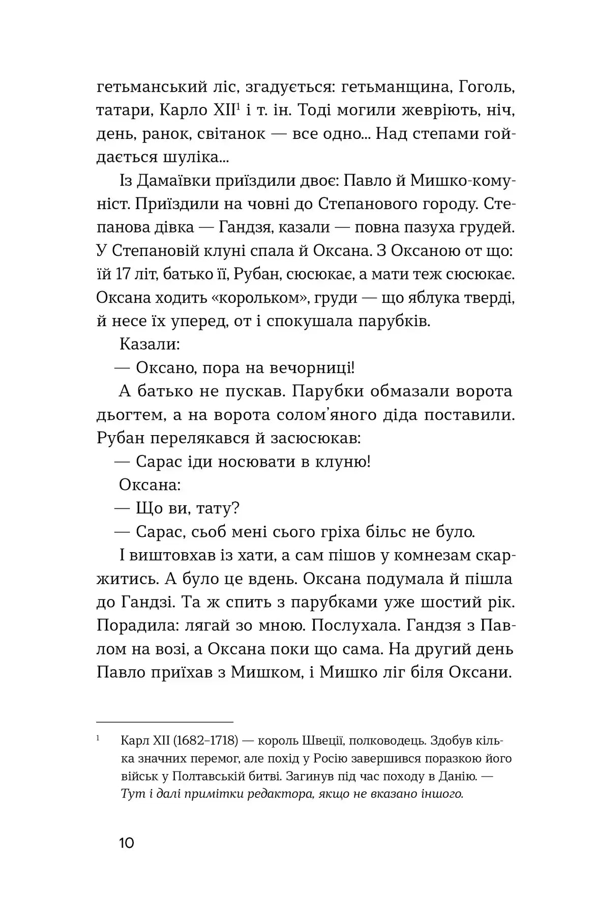 Сині етюди