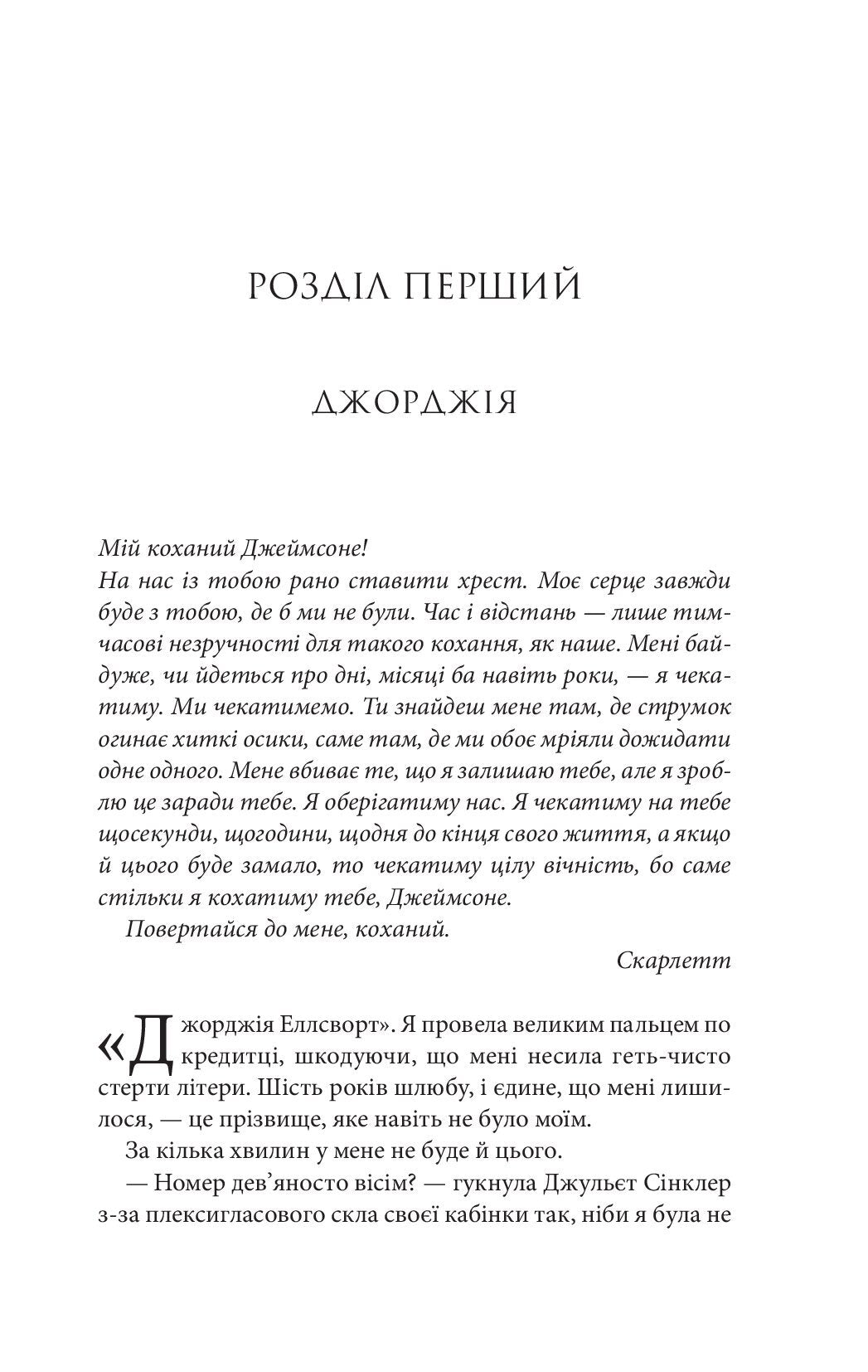 Незавершені справи