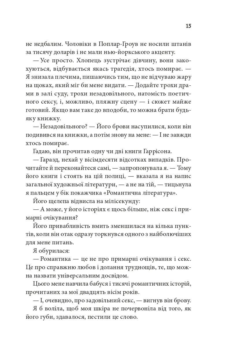 Незавершені справи