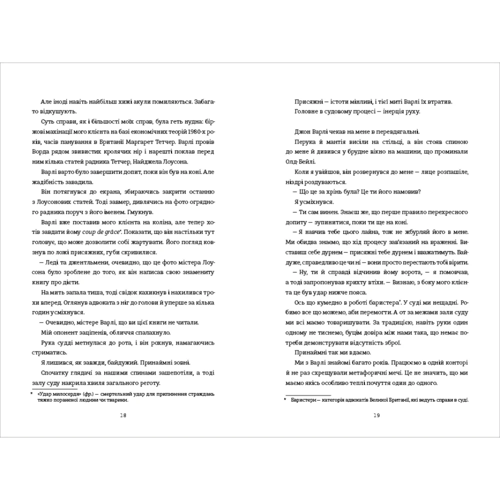 Процес у трьох діях