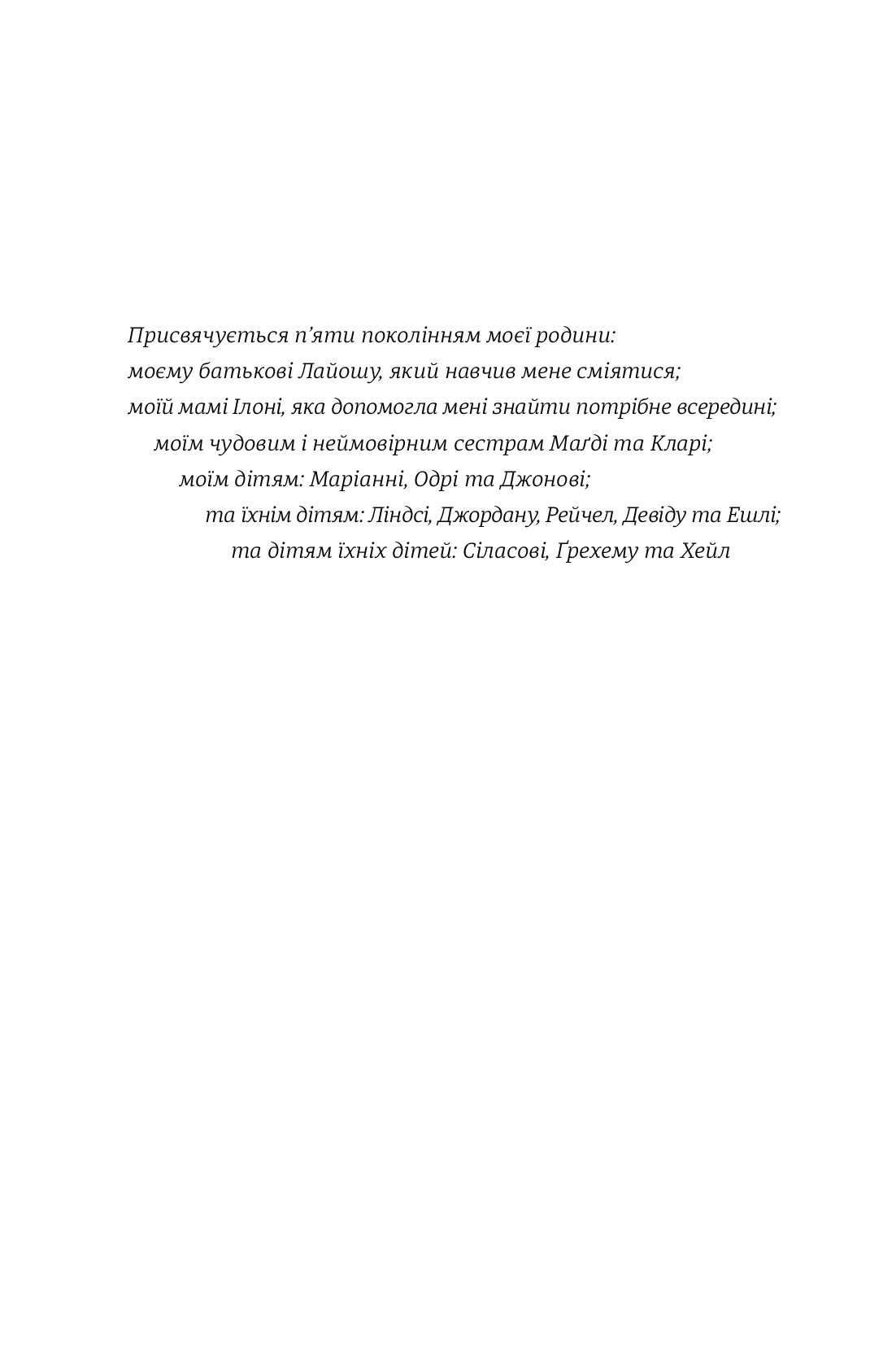 Вибір. Прийняти можливе