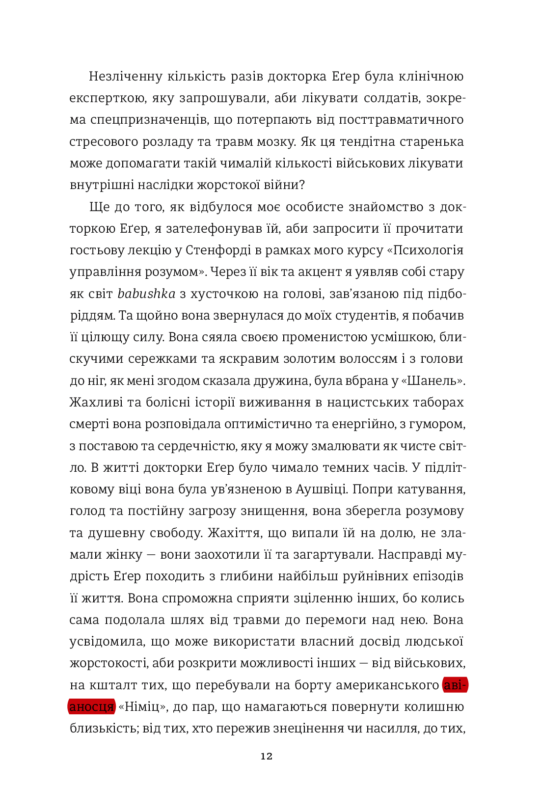 Вибір. Прийняти можливе