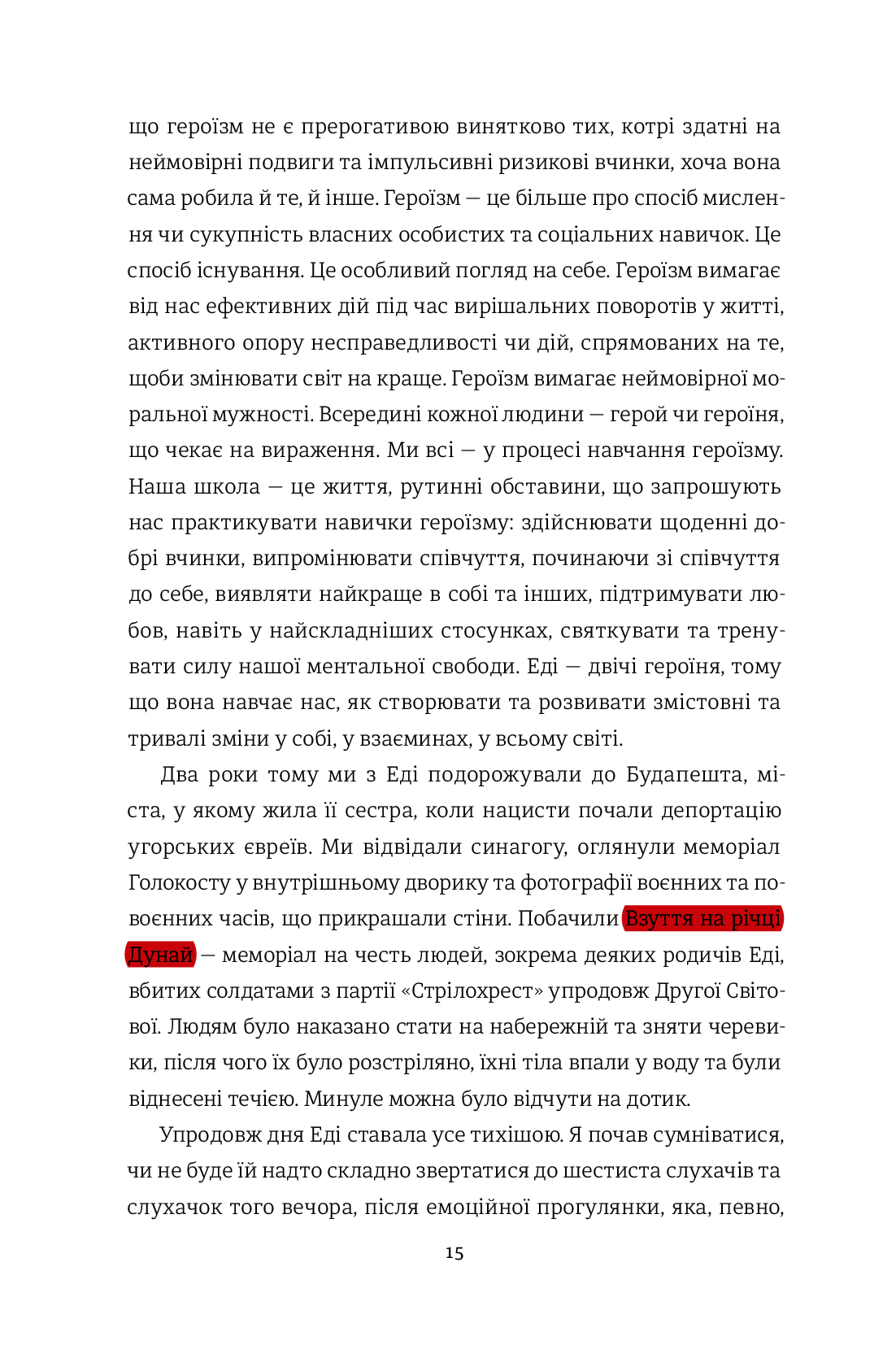 Вибір. Прийняти можливе