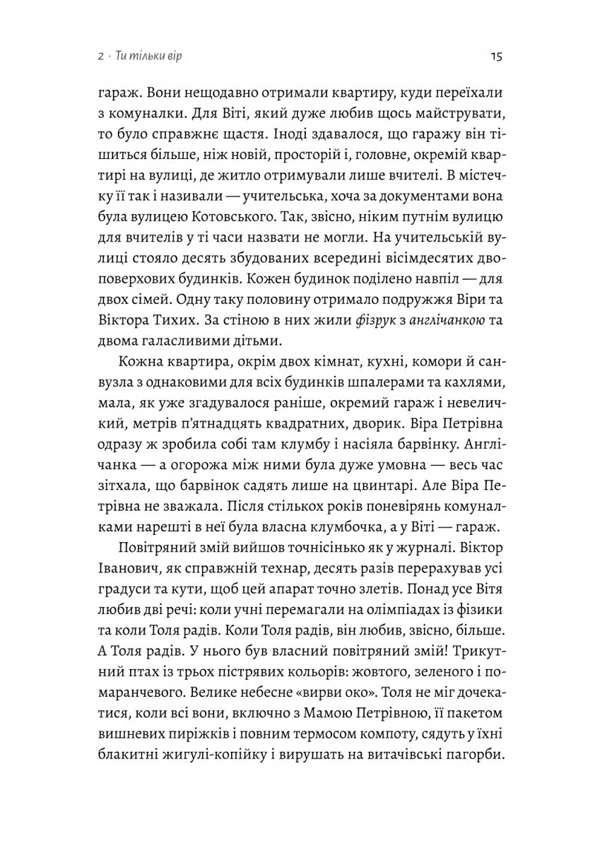 Там, де заходить сонце