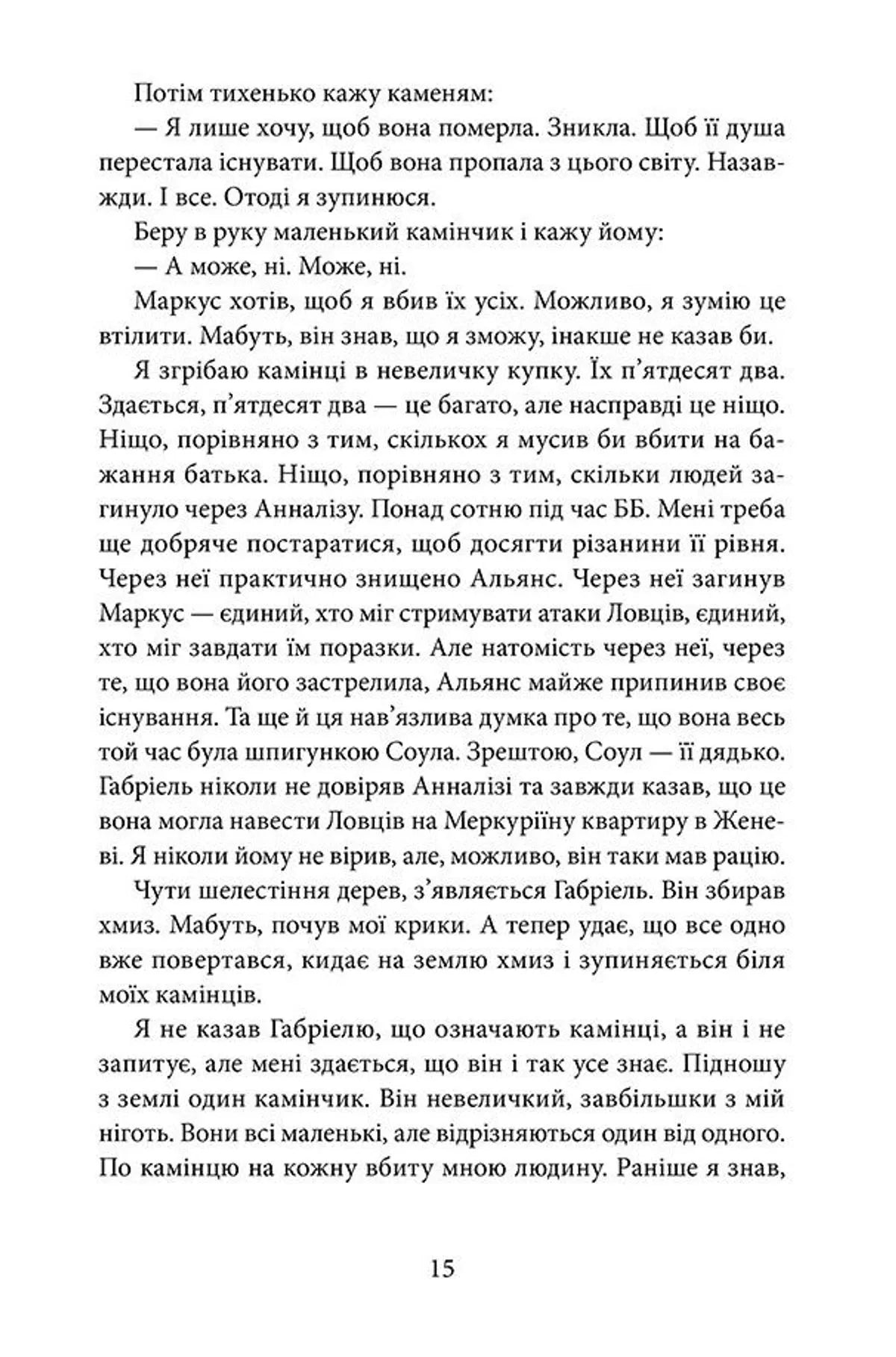 Напівзагублений. Книга 3