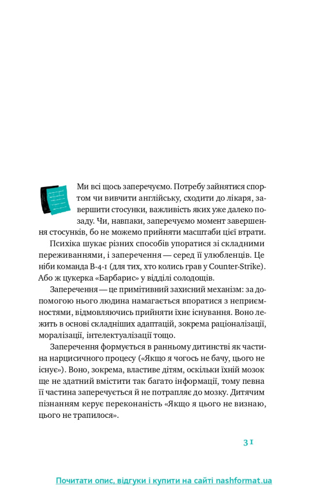 Простими словами. Як розібратися у своїй поведінці