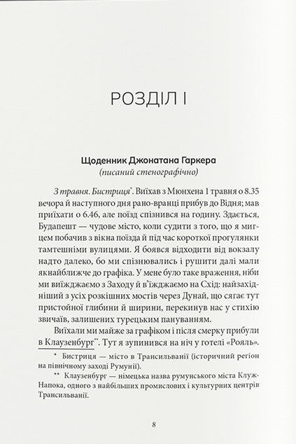 Дракула