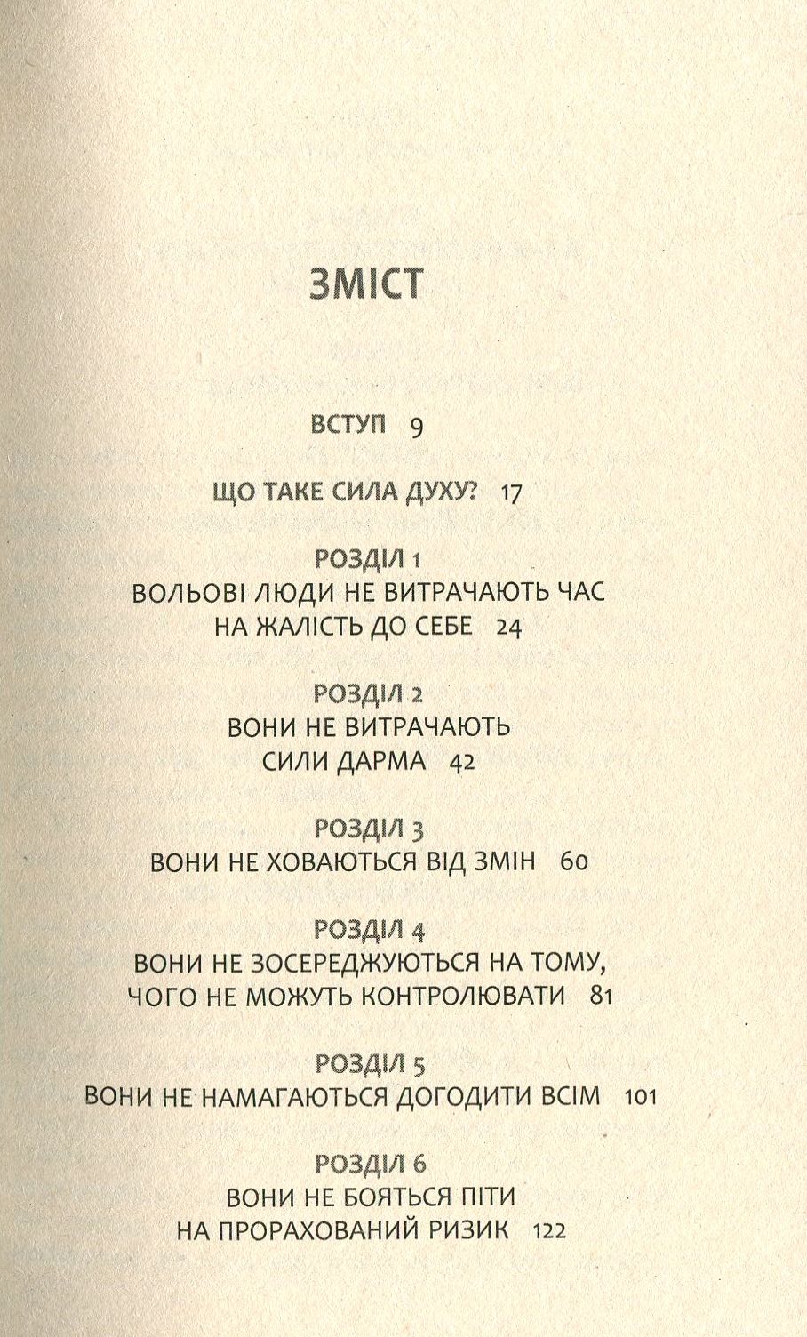 13 звичок, яких позбулися сильні духом люди
