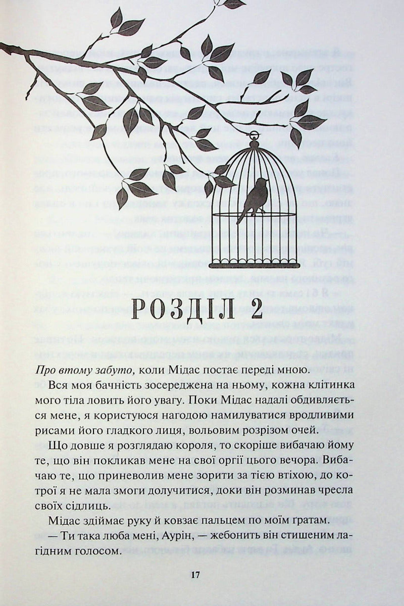 Блиск. Книга 1