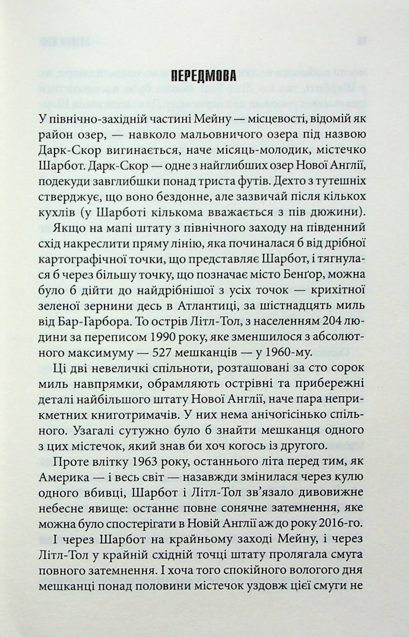Долорес Клейборн