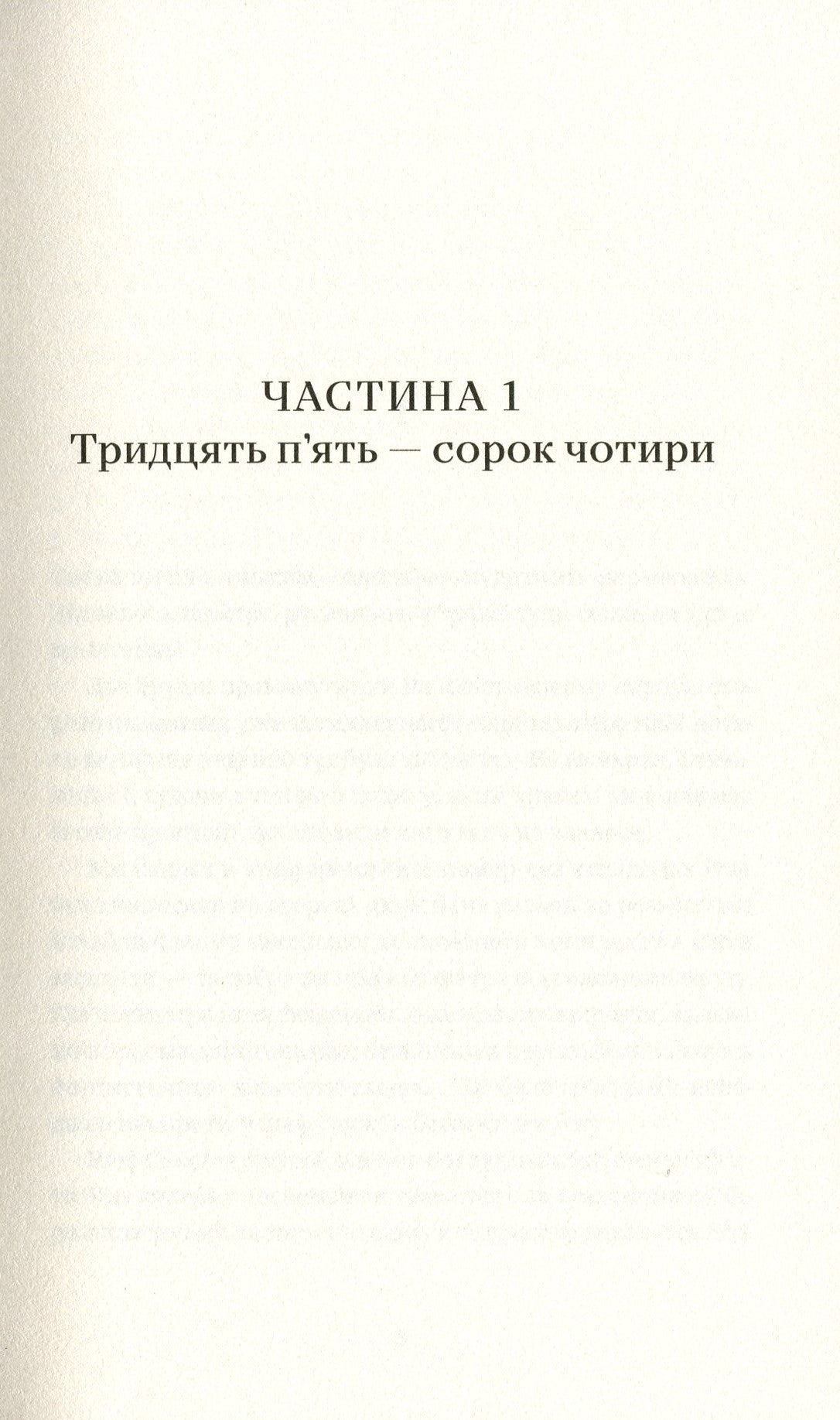 Танець недоумка