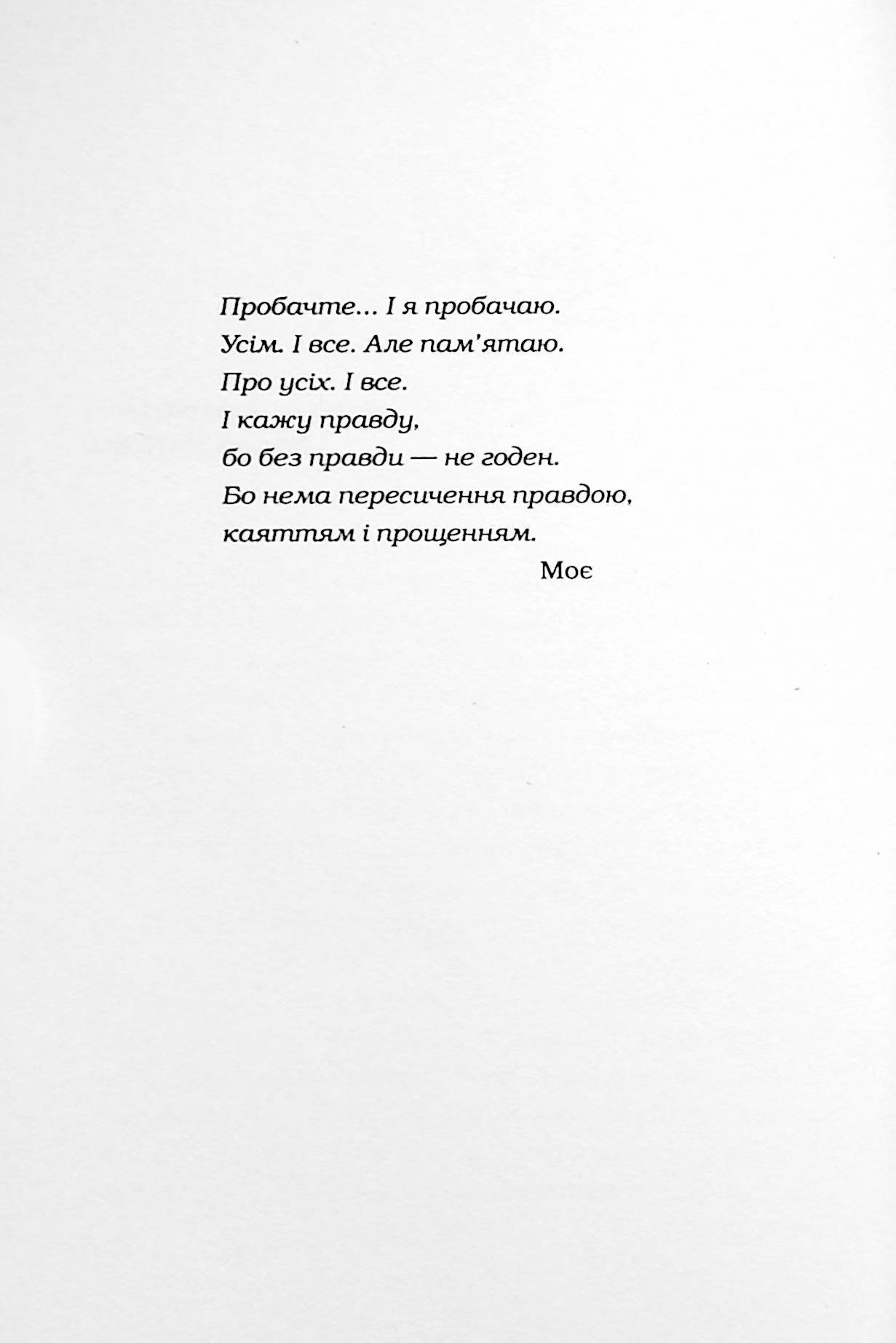 Черевички божої матері