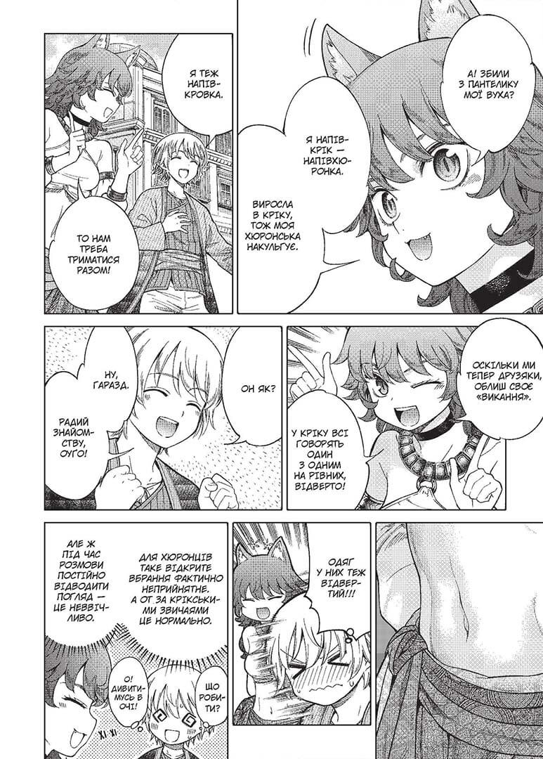 Чарівник Бібліотеки, Том 3