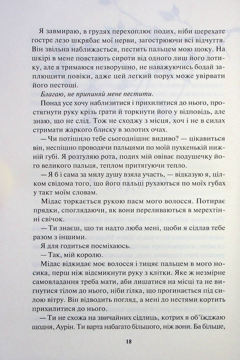 Блиск. Книга 1