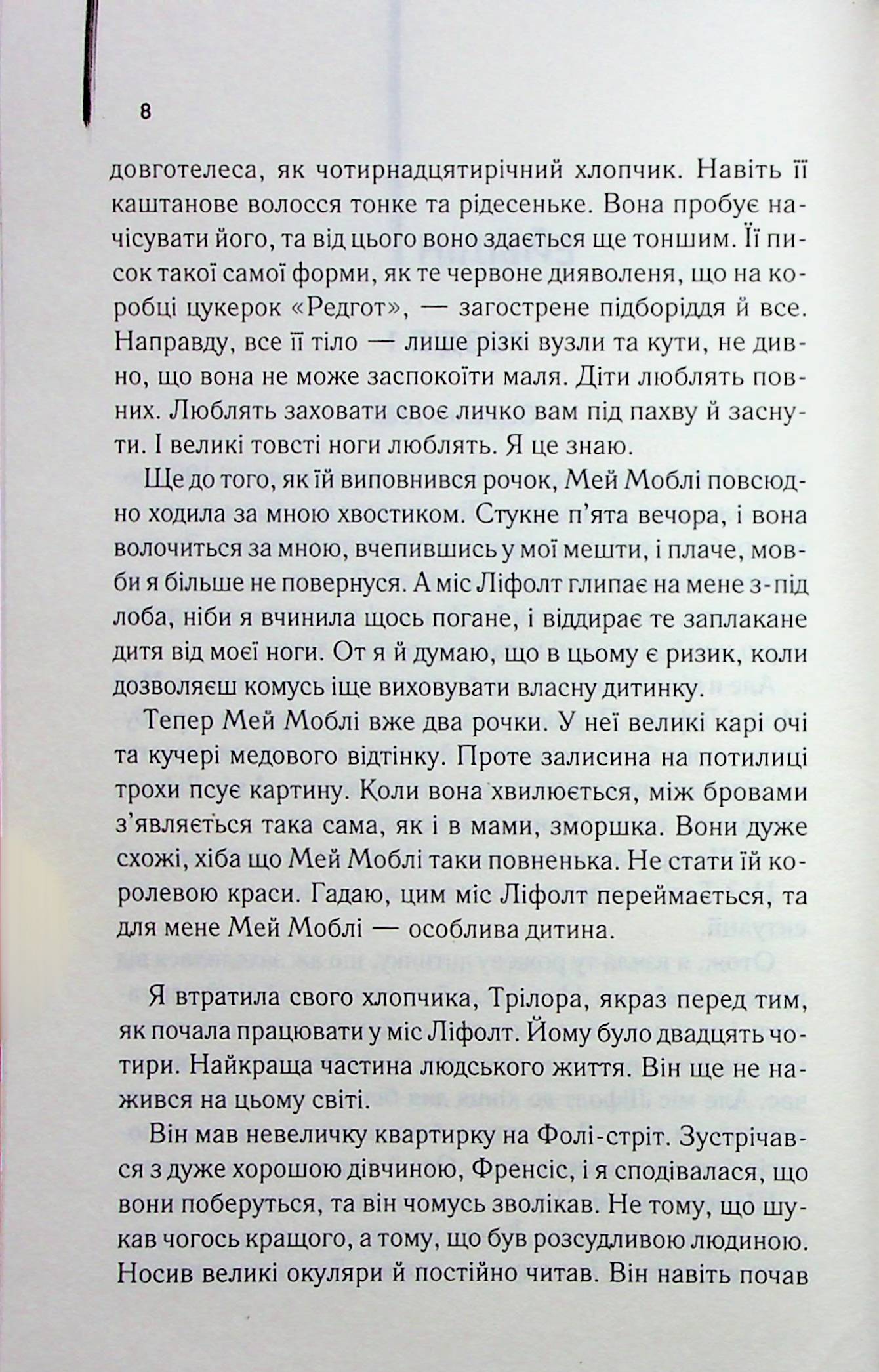 Прислуга