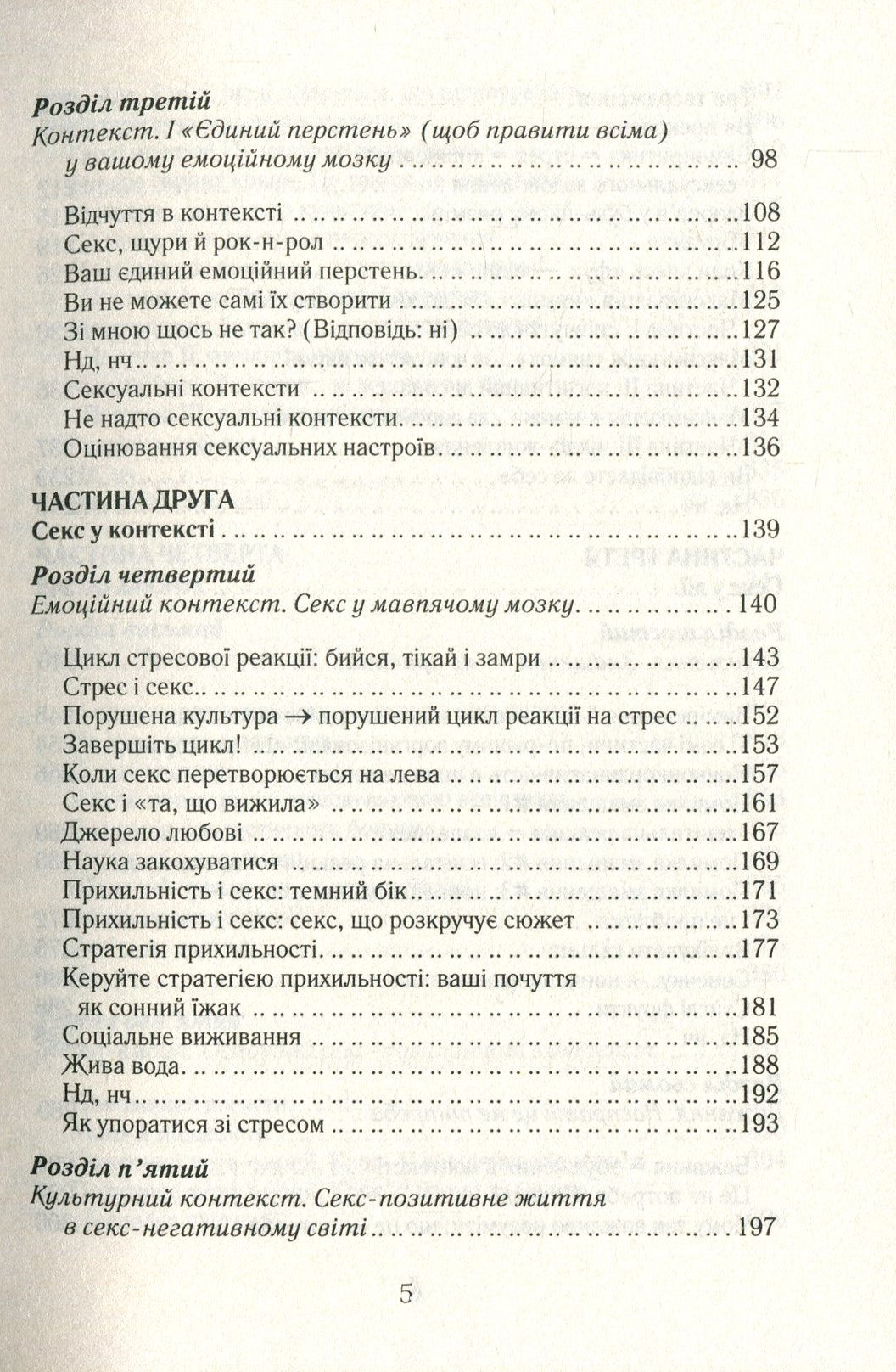 Як бажає жінка