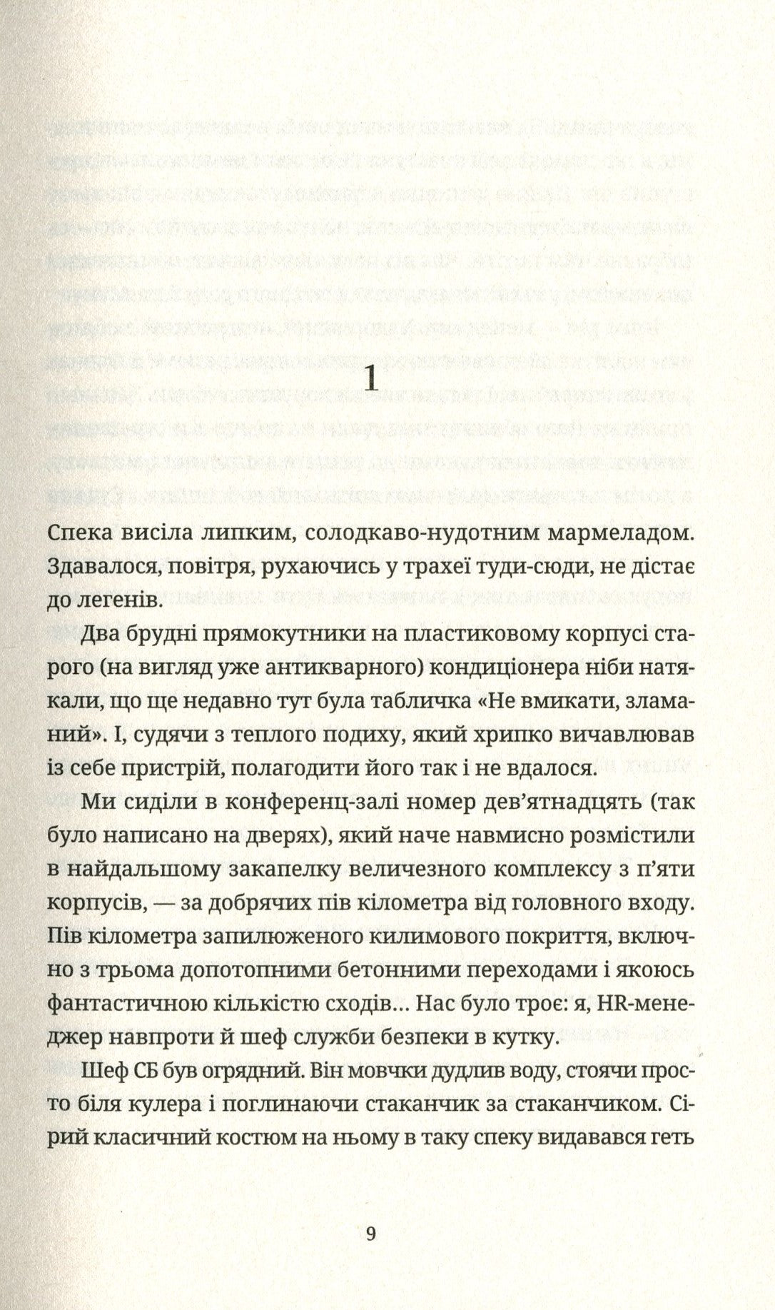 Танець недоумка