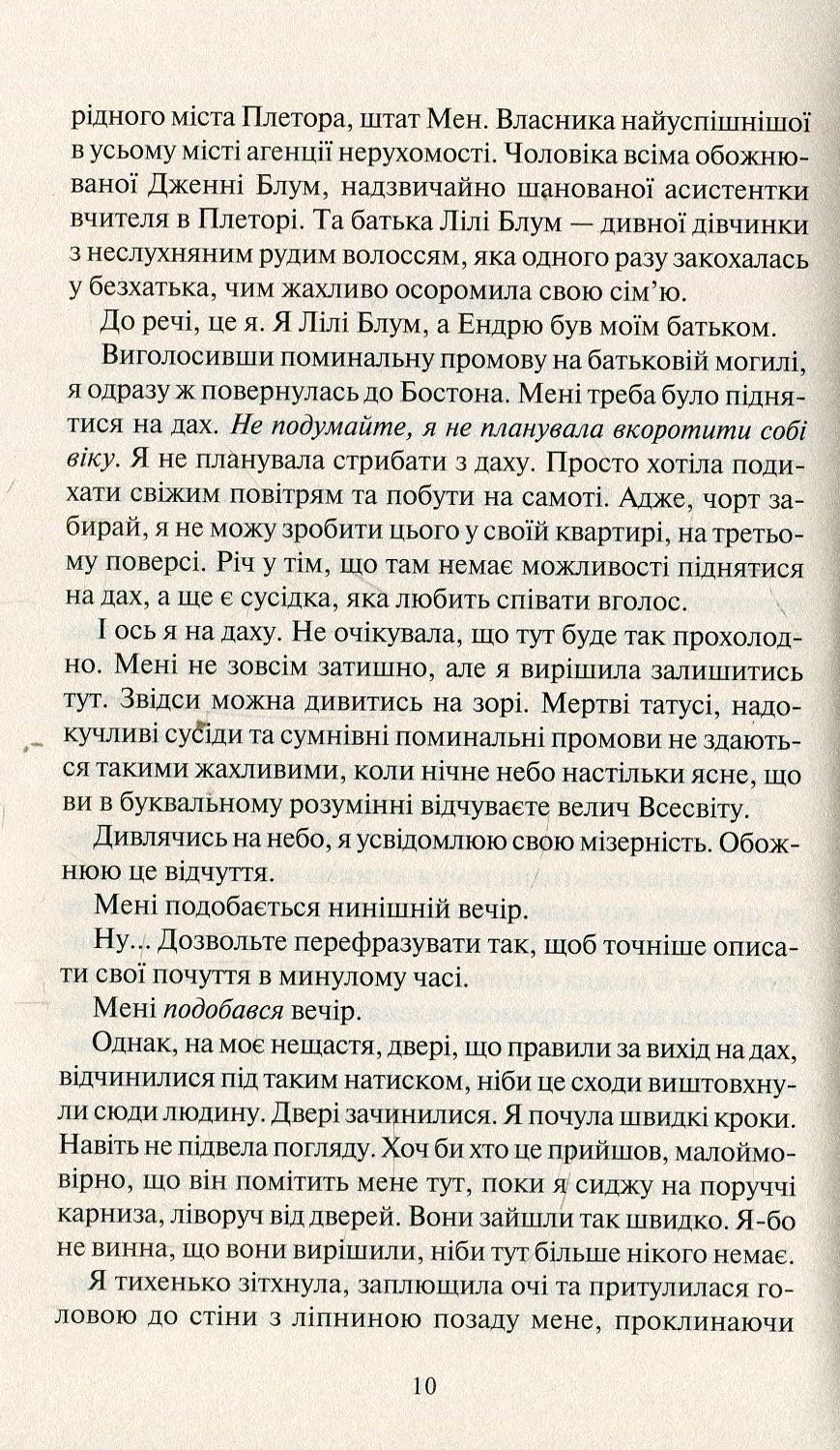 Покинь, якщо кохаєш