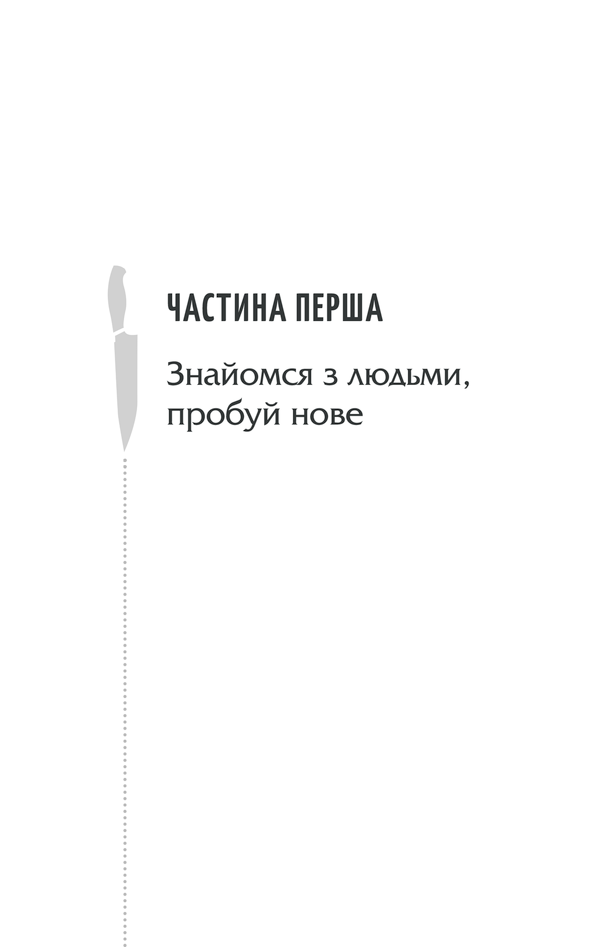 Клуб убивств по четвергах