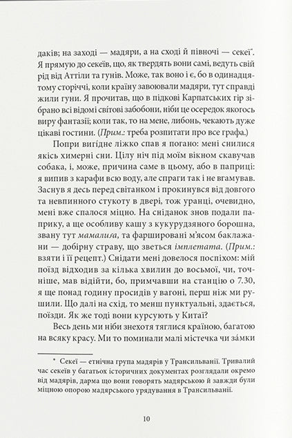 Дракула