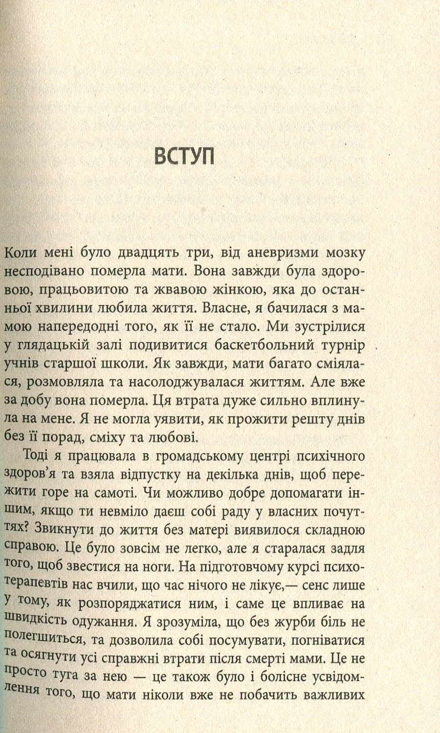13 звичок, яких позбулися сильні духом люди