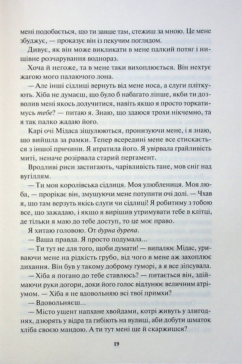 Блиск. Книга 1