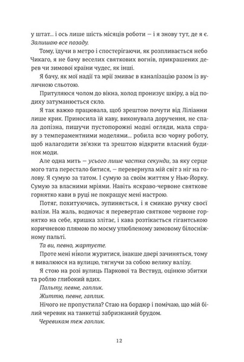 Різдвяна сукня