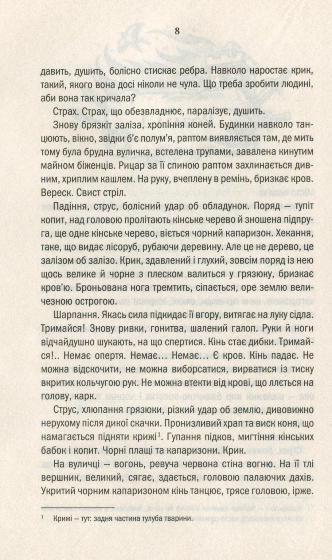 Відьмак. Кров ельфів. Книга 3