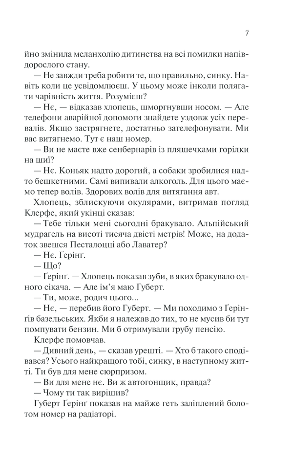 Життя у позику