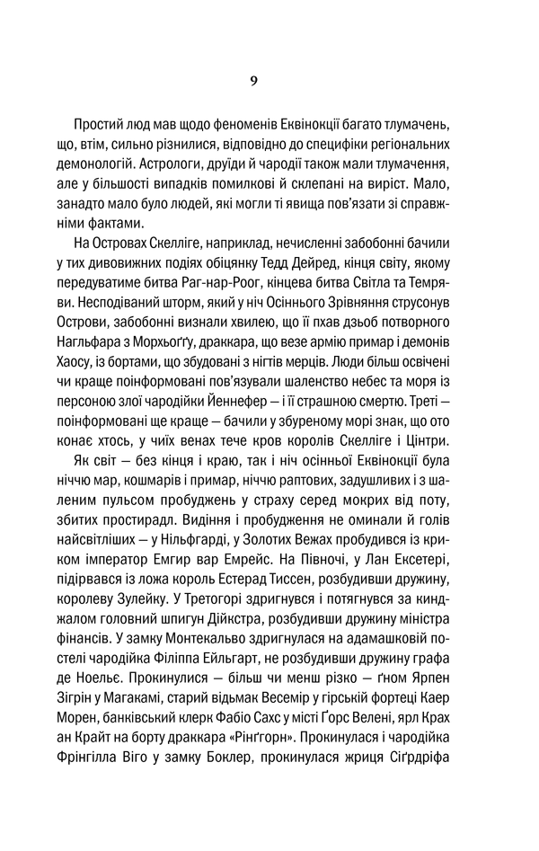 Відьмак. Вежа Ластівки. Книга 6