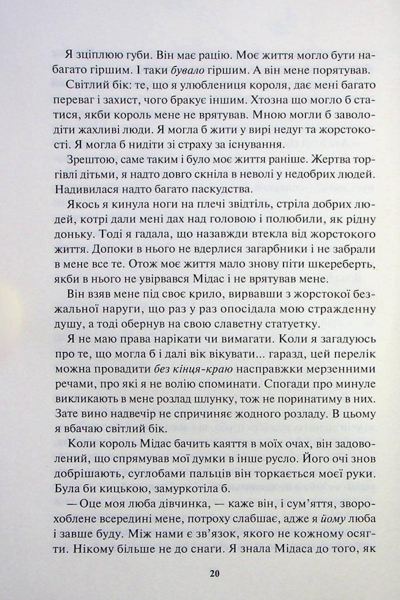 Блиск. Книга 1