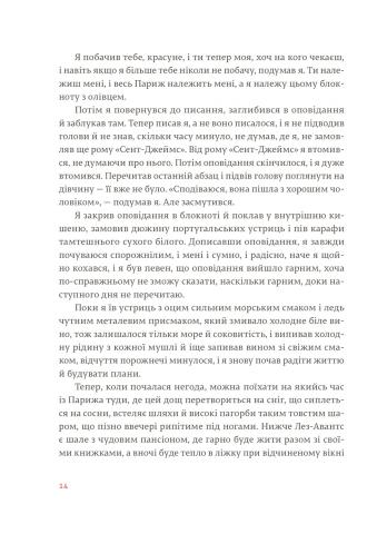 Свято, яке завжди з тобою