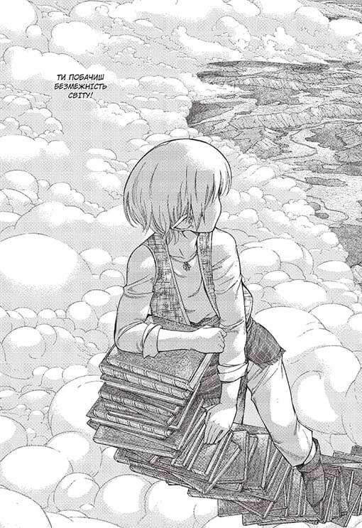 Чарівник Бібліотеки, Том 3