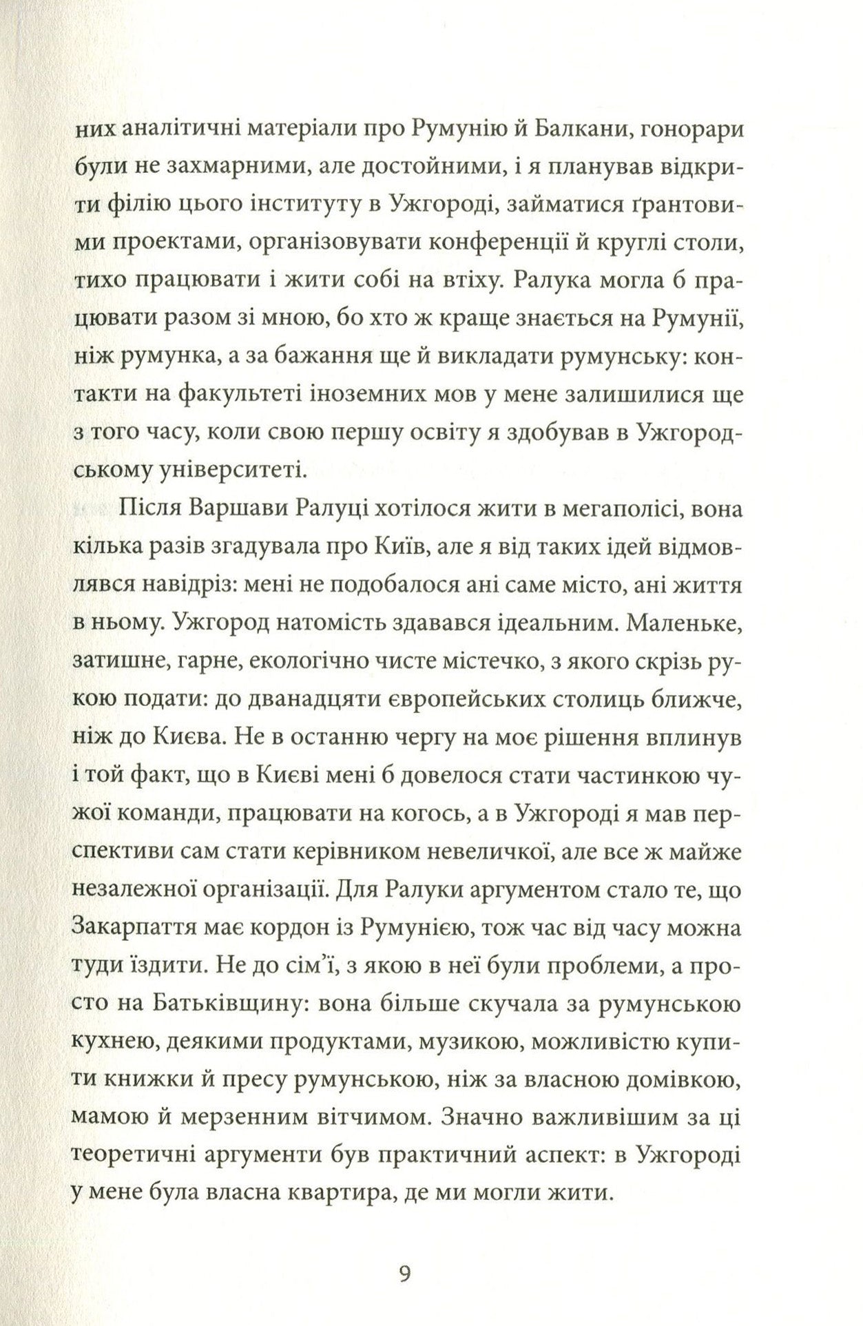 Твій погляд, Чіо-Чіо-сан