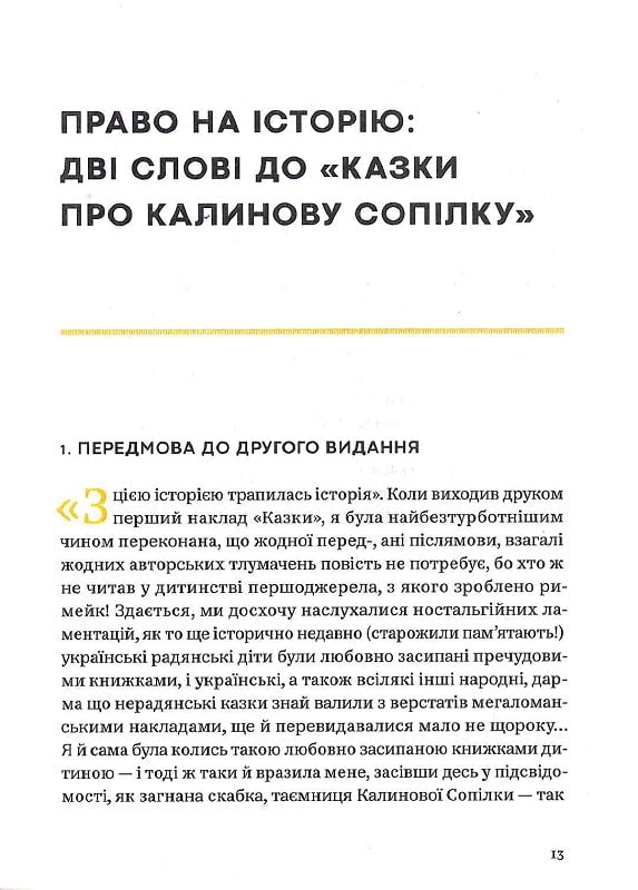 Планета полин