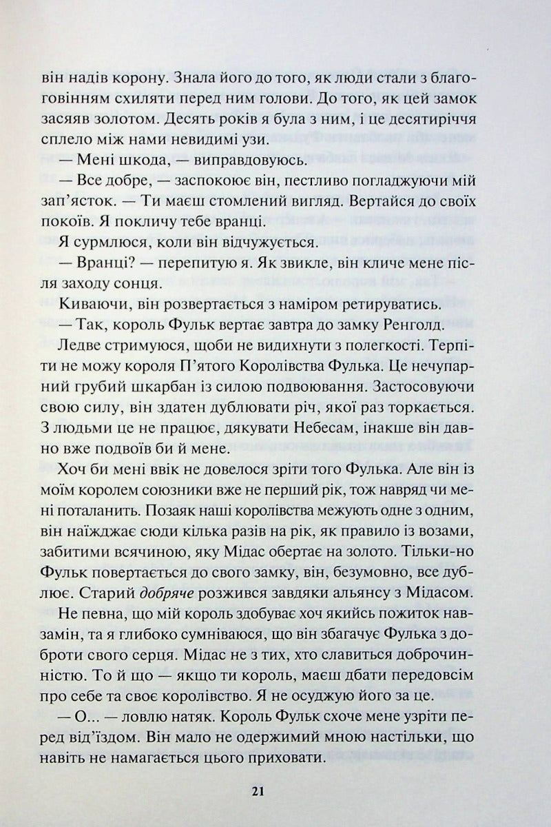 Блиск. Книга 1