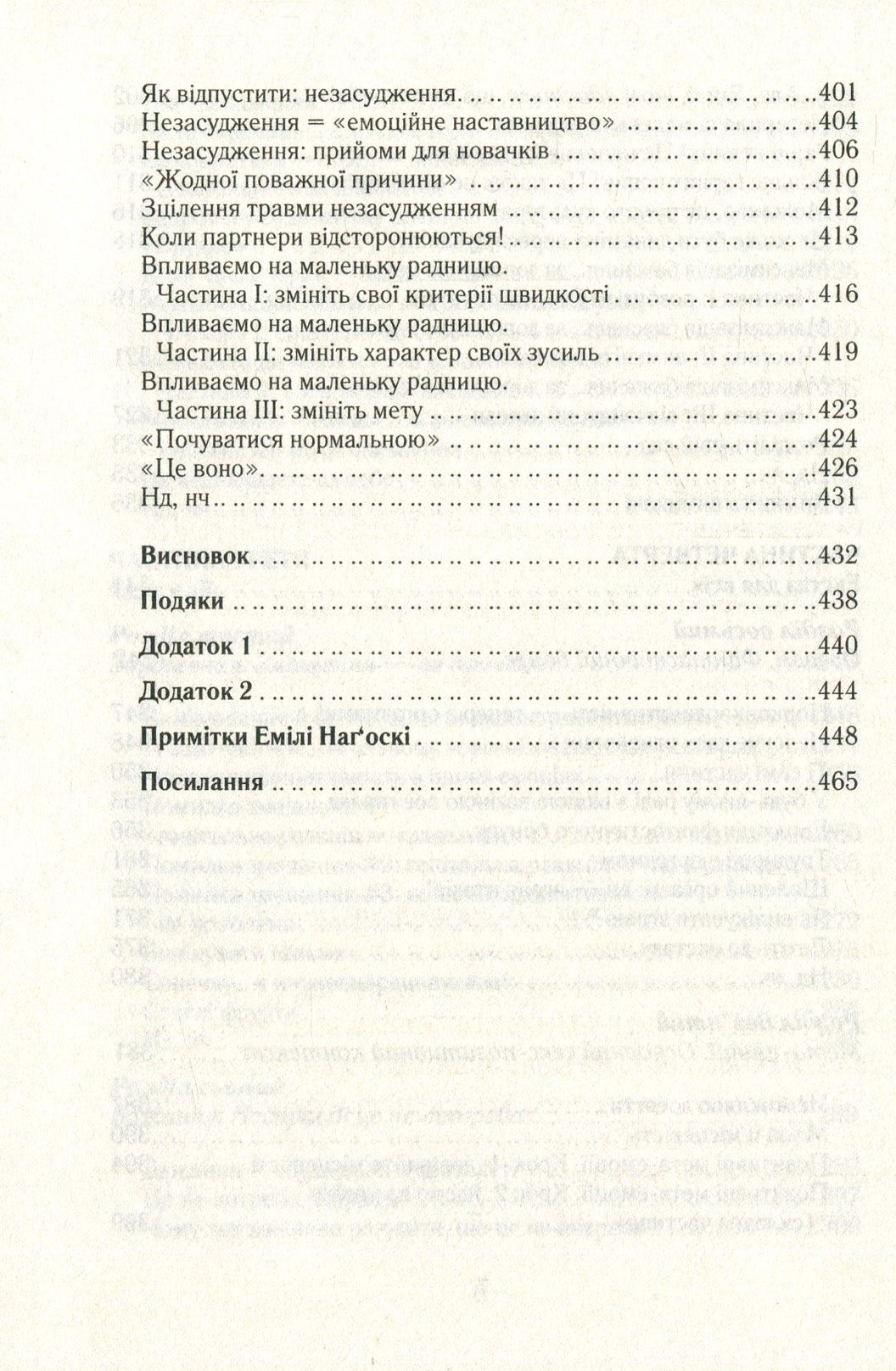 Як бажає жінка