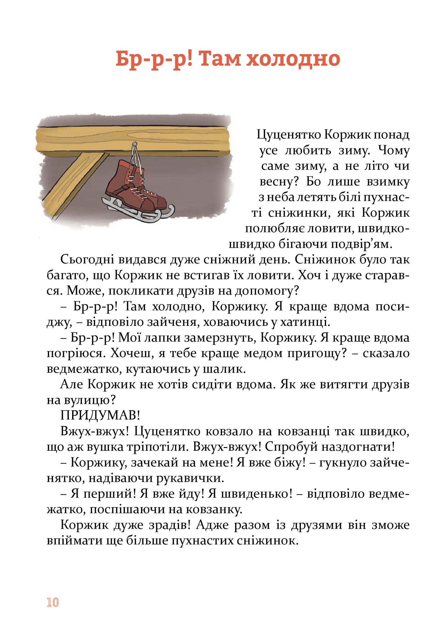 Різдвяні історії під подушку