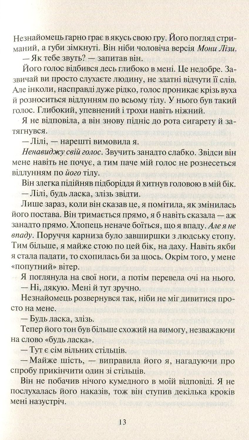 Покинь, якщо кохаєш